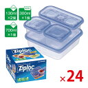 【送料無料(北海道・沖縄除く)】旭化成 ジップロックコンテナー 4個入 コンテナー 24個セット