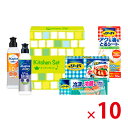 【送料無料(北海道・沖縄除く)】ライオン キッチンセット LMS-10 10個セット