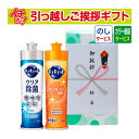 [引越し 挨拶 粗品 ギフト 品物] 花王 キュキュット2本セット 240ml （のし+カラー手提げ紙袋付） [引っ越し 挨拶ギフト 粗品 初盆 お返し 御中元 お中元 洗剤 あす楽]の商品画像