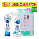 （引っ越し 挨拶 初盆 お返し ギフト セット 品物 粗品 洗剤 あす楽） 花王 キュキュット本体 泡スプレー ギフトセット CGS-80 のし名入れ カラー手提げ紙袋付