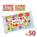 【送料無料(北海道・沖縄除く)】ありがとう大判ウェットティッシュ20枚入 50個セット