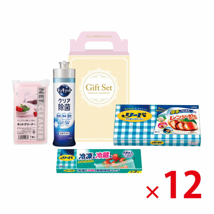 【送料無料（北海道・沖縄除く）】キッチン ベストセレクト 4点セット GMB-72 12個セット