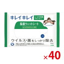 【送料無料(北海道・沖縄除く)】ライオン キレイキレイ 除菌ウェットシート 10枚入 40個セット