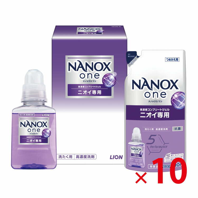 【送料無料（北海道・沖縄除く）】ライオン NANAOX one セット NON-A 10個セット