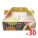【送料無料(北海道・沖縄除く)】 ミックスかりんとうBOX KAB-5 30個セット 【代引き不可】