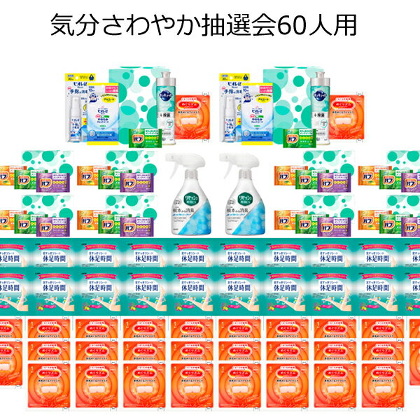 Rakuten - 【三角くじ付抽選会セット】気分さわやか抽選会30人用【送料無料（沖縄・離島除く）】【代引き不可】【景品セット 三角くじ 抽選箱付き】【イベント グッズ 二次会 忘年会 新年会 大会 景品 賞品 くじ引き 福引】