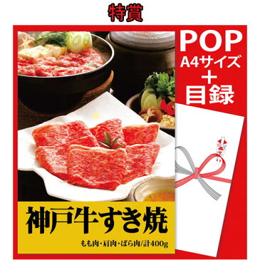 【三角くじ付抽選会セット】豪華産直グルメ抽選会100人用【送料無料（北海道・沖縄・離島除く）】【景品セット・三角くじ・抽選箱付き】【イベント グッズ・二次会・結婚式・パーティー・景品・賞品・くじ引き・福引・忘年会・新年会】