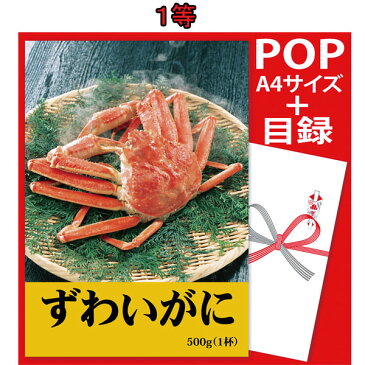 【三角くじ付抽選会セット】豪華産直グルメ抽選会100人用【送料無料（北海道・沖縄・離島除く）】【景品セット・三角くじ・抽選箱付き】【イベント グッズ・二次会・結婚式・パーティー・景品・賞品・くじ引き・福引・忘年会・新年会】