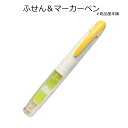 ふせん&マーカーペン1本【プチギフト 子供 文房具 付箋 おしゃれ マーカーペン プレゼント もらって嬉しい粗品 景品 ノベルティ 販促品 記念品 プチギフト ...