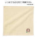 【ご注文受付数120個以上】いつまでもお元気で 刺繍タオル1個【敬老会 記念品 タオル 敬老会 プレゼント デイサービス 敬老会 プレゼント 施設 敬老の日 プ...