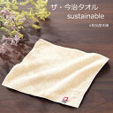 ザ・今治タオル 名刺が差し込める化粧箱入り1個【粗品 ご挨拶品 プチギフト 退職 お礼 プレゼント 景品 ノベルティ 記念品 販促品 女性 男性 お礼の品 プチギフト 異動 今治タオル ハンカチ タオルハンカチ ハンドタオル 贈り物 上司 先生】(4)