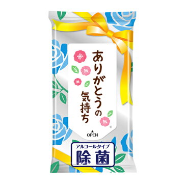 【セット販売】ありがとうの気持ち 除菌ウエットティッシュ10枚入(10個セット)【ネコポス対応商品】【全国送料無料】【代引き不可】【ありがとう お礼 プチギフト 退職 大量 感謝 プレゼント ギフト プチギフト 退職 メッセージ 結婚式 産休 お礼の品 除菌】