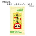 【セット販売】開運招福 除菌ウエットティッシュ10枚入（10