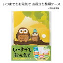【ご注文受付数120個以上】いつまでもお元気で お役立ち整頓ケース1個【敬老会 記念品 敬老会 プレゼント デイサービス 敬老会 プレゼント 施設 敬老の日 プ...