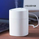 【ご注文受付数20個以上】USBパーソナル加湿器150ml1個【加湿器 USB 卓上 加湿器 卓上 オフィス ベッドサイド おしゃれ 記念品 粗品 景品 プチギフト 退職 ノベルティ 販促品 ギフト プレゼント 敬老会 プレゼント 敬老の日 ギフト 自治会 町内会】