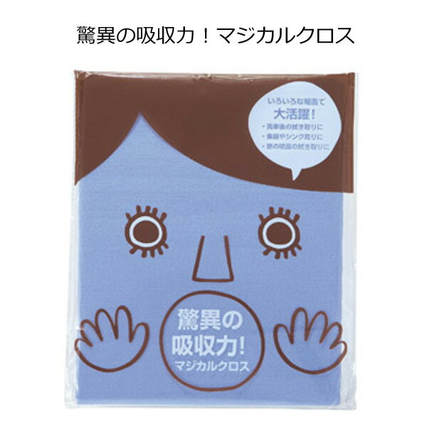 防振マット付 セット販売 驚異の吸収力 マジカルクロス 120個セット 送料無料 沖縄 離島除く プチギフト 退職 退職 お礼 プレゼント 退職 お礼 女性 男性 退職 お礼の品 プチギフト 異動 プチギフト 退職 大量 プチギフト 退職 お礼 退職 時 贈り物 上司 粗品 防振マット付 セット販売 驚異の吸収力 マジカルクロス 120個セット 送料無料 沖縄 離島除く プチギフト 退職 退職 お礼 プレゼント 退職 お礼 女性 男性 退職 お礼の品 プチギフト 異動 プチギフト 退職 大量 プチギフト 退職 お礼 退職 時 贈り物 上司 粗品