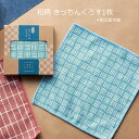 和柄 きっちんくろす1枚【粗品 景品 ノベルティ 記念品 結婚式 プチギフト 二次会 パーティー プチギフト 退職 異動 送別会 お返し 敬老会 プレゼント 敬...