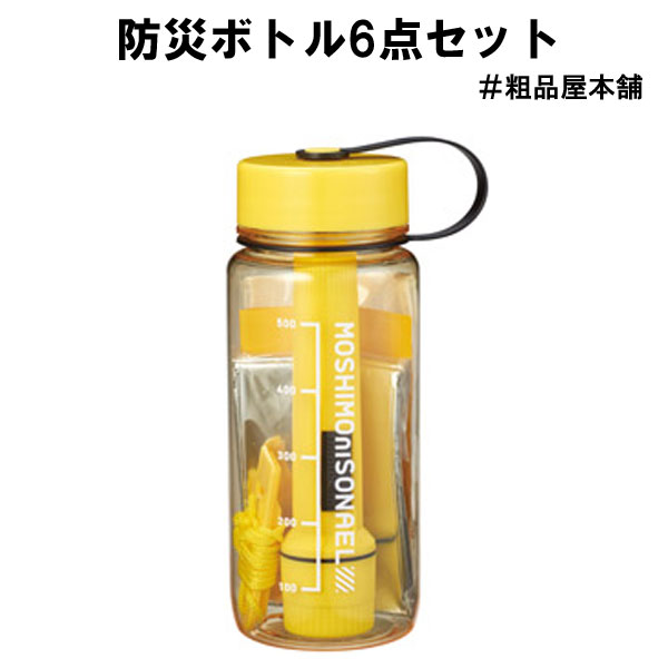 【ご注文受付数18個以上】防災ボトル6点セット【防災グッズ 粗品 景品 記念品 贈呈 防災の日 敬老会 プレゼント 敬老の日 ギフト 自治会 町内会 安全大会 ノベルティ 子供会 景品 粗品 もらってうれしい 防災グッズ おすすめ 防災グッズ セット 防災セット 一人用 500円】のサムネイル
