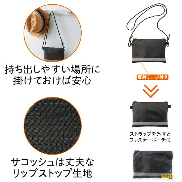 防災サコッシュ6点セット【粗品 景品 ノベルティ 記念品 販促品 防災グッズ セット 防災セット 一人用 災害 グッズ 避難セット 安全大会 景品 安全大会 記念品 自治会 町内会 引越し 挨拶品 お礼の品 プチギフト 退職 敬老会 プレゼント 父母会 防災の日 500円 台】 sosinaya-10002422 粗品・イベント景品の粗品屋本舗 サンプル画像3