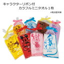 キャラクターリボン付カラフルミニタオル1枚【イベント 景品 粗品 子供会 子ども会 町内会 保育園 幼稚園 運動会 参加賞 プチギフト 退職 転校 大量 産休 ...