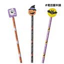 【セット販売】ハロウィン 消しゴム付鉛筆（9本セット）【ネコポス対応商品】【全国送料無料】【代引き不可】【ハロウィン グッズ 子供 ハロウィン プレゼント 子ども ハロウィン プチギフト 粗品 景品 ノベルティ ギフト ハロウィン パーティー 子供 保育園 幼稚園】