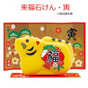 ★1個あたり約118円【セット販売】来福石けん・寅（100個セット）【送料無料（沖縄・離島除く）】【粗品 景品 ノベルティ 記念品 販促品 干支石鹸 置物 お正月 お年賀 年末年始ご挨拶品 寅年 寅 虎 とら 2022】