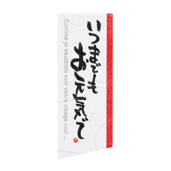 敬老シール・短冊 1枚【ご注意:2〜3営業日以内の発送予定】敬老会 記念品 敬老の日 プレゼント