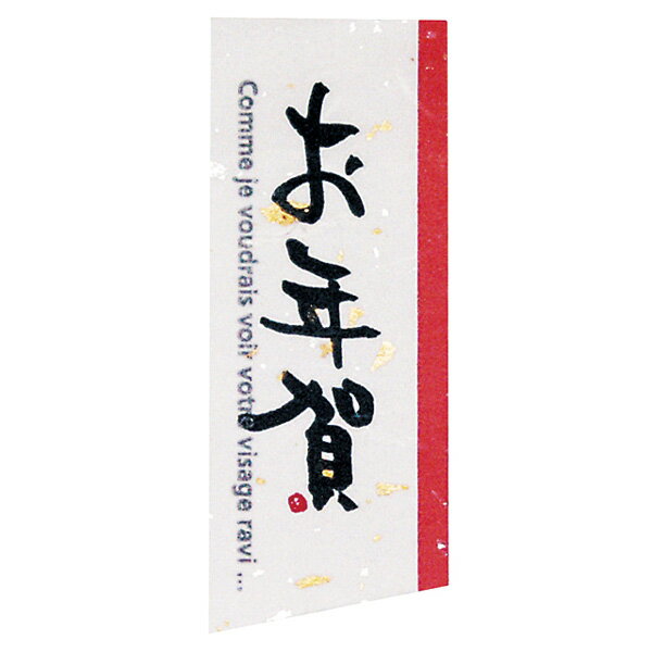 お年賀シール・短冊 1枚【ご注意：2