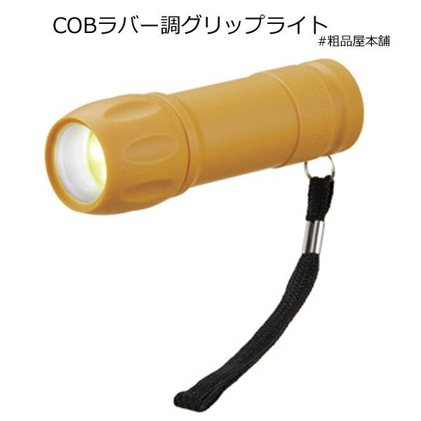 COB��С�Ĵ����åץ饤��1�ġ��ɺҥ��å� ���� ���� ��ǰ�� �ɺҤ��� ��Ϸ�� �ץ쥼��� ��Ϸ���� ���ե� ������ Į��� ������� �Υ٥�ƥ� �Ҷ��� ...