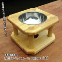 手作り木製 背の高いペット用 ペット用食器(大)