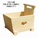 手作り木製 手押し車-1型・片面透かし