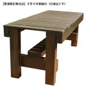 【数量 限定 販売品】手作り 木製 縁台(完成品です)