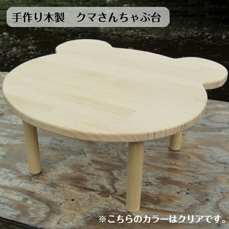 楽天市場】くま(テーブル|インテリア・寝具・収納)の通販 楽天市場】くま(テーブル|インテリア・寝具・収納)の通販
