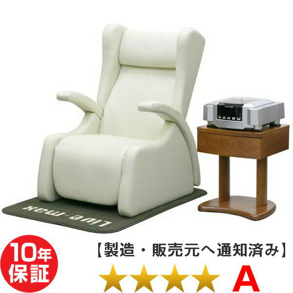 リブマックス12700 ファーストクラス（ココロカ）★★★★（程度A）10年保証+1年保証 電位治療器【中古】