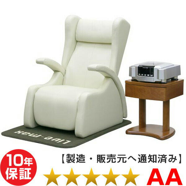 リブマックス12700 ファーストクラス（ココロカ）★★★★★（程度AA）10年保証 電位治療器【中古】