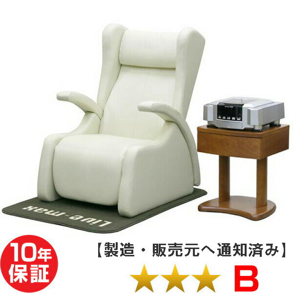 リブマックス12700 ファーストクラス（ココロカ）★★★（程度B）10年保証 電位治療器【中古】