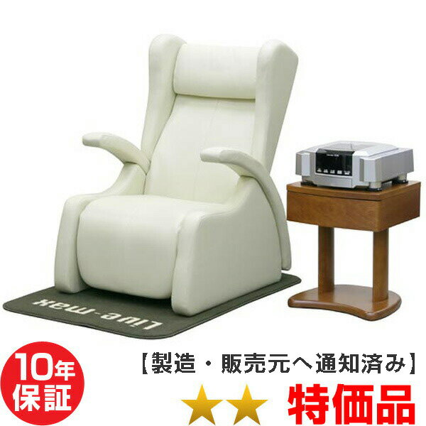 リブマックス12700 ファーストクラス（ココロカ）★★（特価品）10年保証 電位治療器【中古】