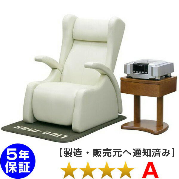 リブマックス12700 ファーストクラス（ココロカ）★★★★（程度A）5年保証+1年保証 電位治療器【中古】
