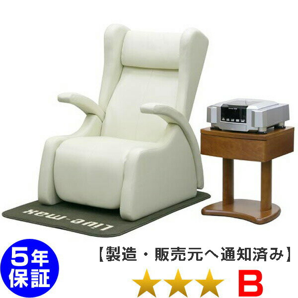 リブマックス12700 ファーストクラス（ココロカ）★★★（程度B）5年保証+1年保証 電位治療器【中古】