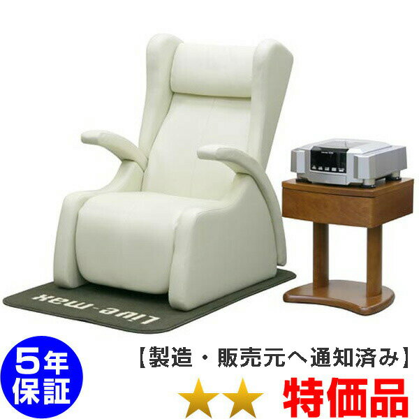 リブマックス12700 ファーストクラス（ココロカ）★★（特価品）5年保証 電位治療器【中古】+1年保証