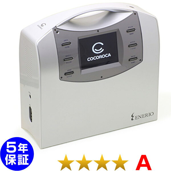 ■商品名：ココロカ エネリオ ■商品ランク：★★★★（程度A） ■保証期間：5年保証（低周波・温熱治療は保証対象外） ■セット内容：エネリオ本体、電源コード、電床マット、新品汎用絶縁シート、取扱説明書 ■別売品：低周波パッド、ゲルシート（大小）各1セット、局所プローブ、温熱パッド、リモコン（検電機能付）、温熱マット布団タイプ 、専用リクライニングチェア 製品仕様 販売元 ココロカ株式会社 製造元 株式会社アサヒ 医療機器 承認番号 218AGBZX00077A01 本体寸法 高さ361×幅372×奥145(mm) 重量 本体：6.5kg 消費電力 電床マット・温熱パッド使用時 41W、低周波パッド使用時 21W 電気料金 電床マット・温熱パッド使用時 27.06円、低周波パッド使用時 213.86円（1日1時間×30日） 定格電圧 AC100V 定格周波数 50-60Hz 生産国 日本（made in Japan） 商品区分 管理医療機器 エネリオ 機能一覧 広告文責 株式会社SOSネットワーク 〒104-0041 東京都中央区新富1-1-5 0120-43-5215 ※中古品となりますので、在庫状況は常に変動しております。 ※ご希望の商品の在庫がない場合がありますので、ご注文後、在庫を確認して　こちらからご連絡差し上げます。 ※別売品のご購入は、お電話にてお問い合わせください。【フリーダイヤル】0120-43-5215 商品ランク（商品の程度）について 当社では徹底した品質チェックを行い状態に合わせたランク分けを行っています。 ※どのランクも出力電圧等、効能効果に変わりはありません。 ・当店はリサイクルショップと買取り専門店を運営しております。 ・出品しています商品はお客様から買取りさせていただいた再流通品になります。 ・使用品（USED品　但し未使用品の表記のあるものは除く）だという事を御理解の上、ご購入ください。 ・到着後個人的主観によるものですので汚れ傷みのクレームに関してのご対応は不可とさせて頂きます。 ※イメージの違い、状態認識の違い等、による返品・キャンセルはご遠慮下さい。 ※中古品の場合、スレやキズ等はご了承ください。 ※中古品・新品に限らず再流通品ですので、完全な新品をご希望のお客様のご購入はご遠慮下さい。 ※お取引に関しましてはノークレーム・ノーリターンでお願い致します。（保証とは別） ※キャンセルはご購入代金の30％をキャンセル料としていただきます。 ※付属の取扱説明書は製造された時期により若干の仕様の違いがある場合がございますが、使用に差し支えございません。 ※当時の取扱説明書が必要な場合は、別料金にてお見積りいたします。 ※保証は日本国内での使用に限ります。 * Warranty is limited to use in Japan. ※製造年数の指定や使用年数の指定は固くお断りしています。 ※商品の到着の即日に、このままのセットでご使用できます。 ※景品表示法第5条第1号の優良誤認表示の禁止により、効能効果や取扱説明書に明記されていないご説明はできかねます。 ※無料保証期間終了後は、有償でのお見積りになります。■商品名：電位治療器 ココロカ エネリオ ★★★★（程度A）5年保証（低周波・温熱治療は保証対象外）【中古】 ココロカ株式会社製「エネリオ」、全国のココロカスマイルプラザで好評の電位治療器 業界でいち早く「1／f ゆらぎ」のプログラムを採用し人気のモデルです。 電位治療・温熱治療・局所治療に低周波治療器をプラスした複合治療器となっています。 本体重量も6.5kgと軽量なので、お年寄りでも持ち運びが可能です。 ※中古品となりますので、在庫状況は常に変動しております。 ※ご希望の商品の在庫がない場合がありますので、ご注文後、在庫を確認して 　こちらからご連絡差し上げます。 ■セット内容：エネリオ本体、電源コード、電床マット、新品汎用絶縁シート、取扱説明書 ■別売品：低周波パッド、ゲルシート（大小）各1セット、局所プローブ、温熱パッド、リモコン（検電機能付）、温熱マット布団タイプ