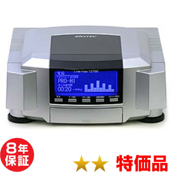 ■商品名：リブマックス12700（バイオテック製） ■商品ランク：★★（特価品） ■保証期間：8年保証+1年保証 ■セット内容：リブマックス本体、電源コード、電床、汎用絶縁シート、取扱説明書 その他付属品に関してはお問い合わせ下さい。 ■別売品：局所導子 15,000円、温熱パッド 15,000円、専用リクライングチェア 50,000〜100,000円 製品仕様 製造販売元 ココロカ株式会社（旧バイオテック株式会社） 製造元 株式会社進昂 医療機器 承認番号 21400BZZ00516000 寸法 高さ160×幅370×奥355(mm) 重量 9.0kg 消費電力 電位 20W、温熱 35W 電気料金 電位 13.2円、温熱 23.1円（1日1時間×30日） 定格電圧 AC100V 定格周波数 50-60Hz 生産国 日本（made in Japan） 商品区分 管理医療機器 リブマックス12700 機能一覧 広告文責 株式会社SOSネットワーク 〒104-0041&#8195;東京都中央区新富1-1-5 0120-43-5215 ※中古品となりますので、在庫状況は常に変動しております。 ※ご希望の商品の在庫がない場合がありますので、ご注文後、在庫を確認して　こちらからご連絡差し上げます。 ※別売品のご購入は、お電話にてお問い合わせください。【フリーダイヤル】0120-43-5215 商品ランク（商品の程度）について 当社では徹底した品質チェックを行い状態に合わせたランク分けを行っています。 ※どのランクも出力電圧等、効能効果に変わりはありません。 ・当店はリサイクルショップと買取り専門店を運営しております。 ・出品しています商品はお客様から買取りさせていただいた再流通品になります。 ・使用品（USED品　但し未使用品の表記のあるものは除く）だという事を御理解の上、ご購入ください。 ・到着後個人的主観によるものですので汚れ傷みのクレームに関してのご対応は不可とさせて頂きます。 ※イメージの違い、状態認識の違い等、による返品・キャンセルはご遠慮下さい。 ※中古品の場合、スレやキズ等はご了承ください。 ※中古品・新品に限らず再流通品ですので、完全な新品をご希望のお客様のご購入はご遠慮下さい。 ※お取引に関しましてはノークレーム・ノーリターンでお願い致します。（保証とは別） ※キャンセルはご購入代金の30％をキャンセル料としていただきます。 ※付属の取扱説明書は製造された時期により若干の仕様の違いがある場合がございますが、使用に差し支えございません。 ※当時の取扱説明書が必要な場合は、別料金にてお見積りいたします。 ※保証は日本国内での使用に限ります。 * Warranty is limited to use in Japan. ※製造年数の指定や使用年数の指定は固くお断りしています。 ※商品の到着の即日に、このままのセットでご使用できます。 ※景品表示法第5条第1号の優良誤認表示の禁止により、効能効果や取扱説明書に明記されていないご説明はできかねます。 ※無料保証期間終了後は、有償でのお見積りになります。■商品名：家庭用電位治療器 リブマックス12700（バイオテック製）★★（特価品）8年保証+1年保証【中古】 ココロカ株式会社（旧バイオテック株式会社）製、「リブマックス12700」 4096兆通りのプログラムで慣れを防ぐ大人気の多機能モデルです。 「リブマックス 1/f（エフ分の1）」の販売により型落ちとなりましたが、4096兆通りのプログラムの中には、1/f（エフ分の1）に似たプログラムがあるかも知れませんので、「リブマックス 1/f（エフ分の1）」を検討中の方には、オススメのモデルです。 ※中古品となりますので、在庫状況は常に変動しております。 ※ご希望の商品の在庫がない場合がありますので、ご注文後、在庫を確認して 　こちらからご連絡差し上げます。