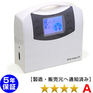 ココロカ リブマックス1/f (エフ分の1)★★★★(程度A)電位治療器【中古】5年保証