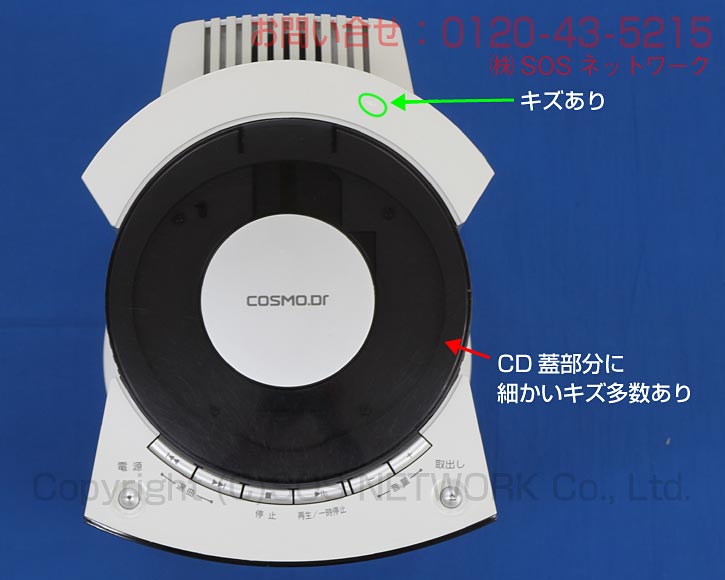 コスモドクター io9000 電位治療器【中古...の紹介画像3