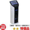 コスモドクター レボ14000(Revo14000)★★(特価品)10年保証 家庭用電位治療器(Revo-8-TK) 電位テラピー けんこうテーブル365 ※t.CURE 14000(ティーキュア14000) PRESENSE(プレセンス)の前モデル※