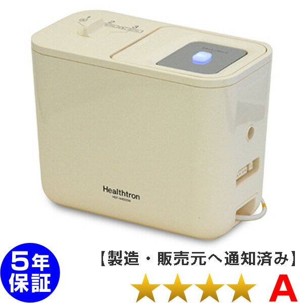 ヘルストロン HEF-N4000W（寝式） 程度A 白寿生科学研究所（ハクジュ） 5年保証 電位治療器 中古 ※寝具に合わせた最適なセッティング「すやや　N2000W」の上位機種です※