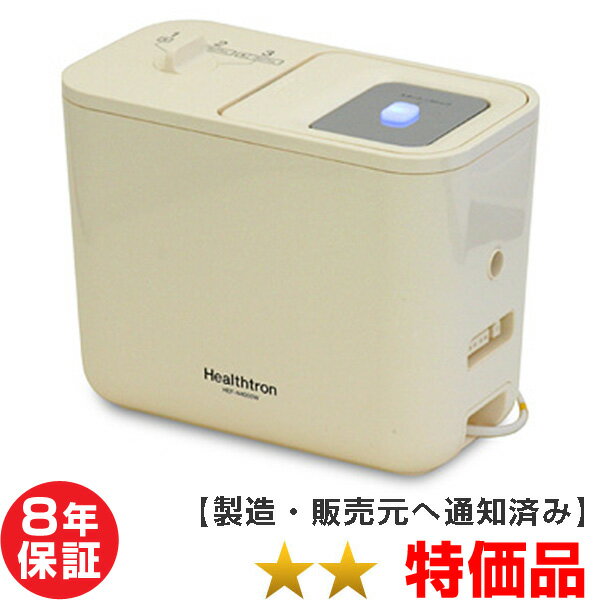 ヘルストロン HEF-N4000W（寝式） 程度特価 白寿生科学研究所（ハクジュ） 8年保証 電位治療器 中古 ※寝具に合わせた最適なセッティング「すやや　N2000W」の上位機種です※