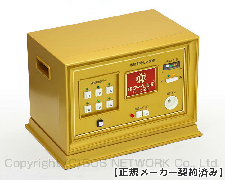 楽天市場】パワー ヘルス マット（電位治療器｜治療機器