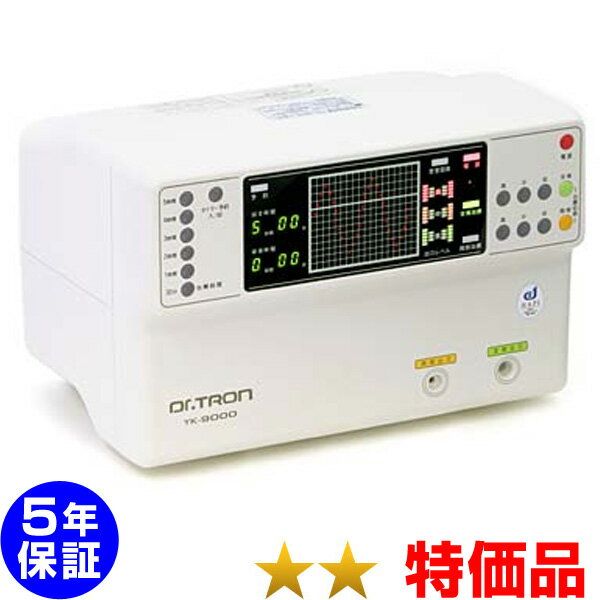 ドクタートロン YK-9000白タイプ 程度特価 5年保証 株式会社ドクタートロン 電位治療器 中古