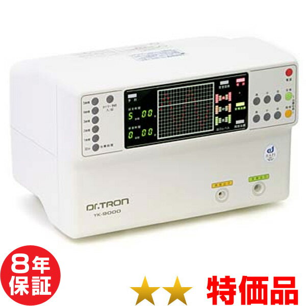 ドクタートロン YK-9000白タイプ 程度特価 8年保証 株式会社ドクタートロン 電位治療器 中古